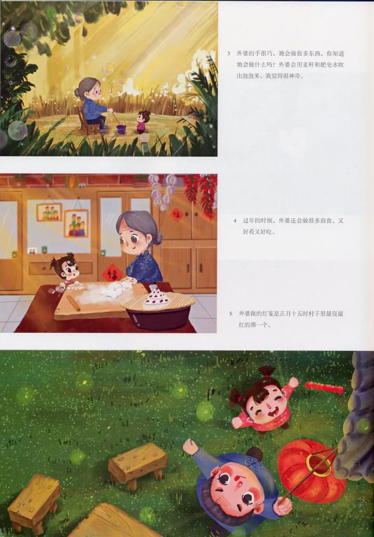 美术与设计学院学生沈晓晴的作品刊登于《连环画报》